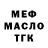 МЕФ кристаллы NTime Lapse