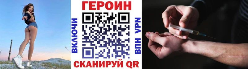 Героин герыч  Дыгулыбгей 