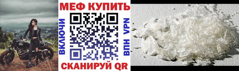 Меф мяу мяу мука Дыгулыбгей