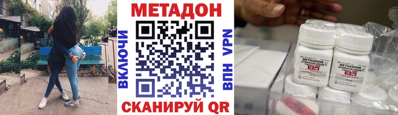 где найти наркотики  Дыгулыбгей  Метадон VHQ 